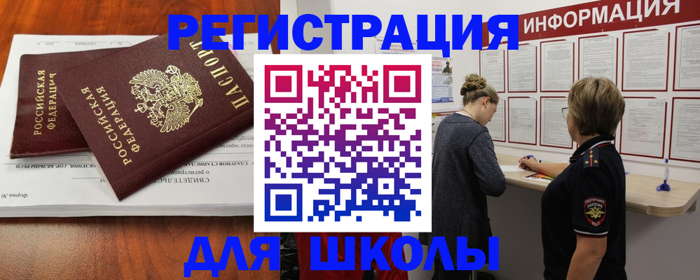 регистрация для дет. сада в Вихоревке