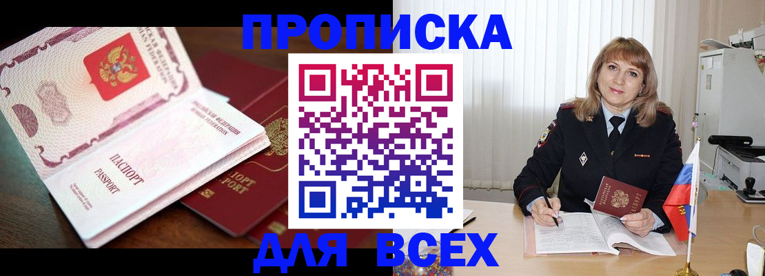временная регистрация в Вихоревке