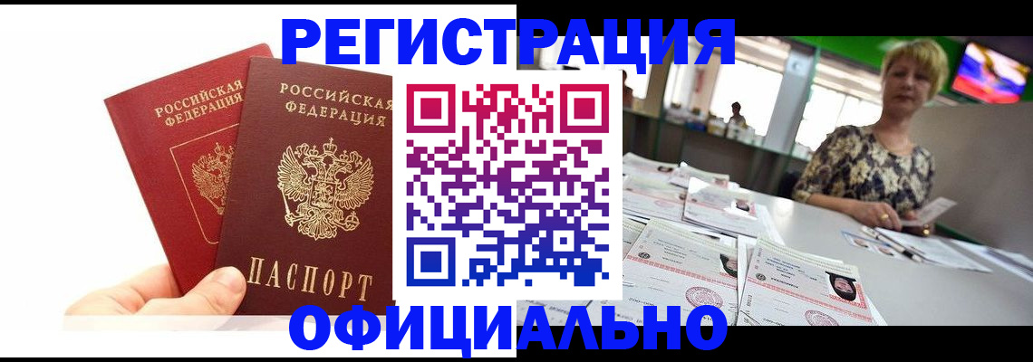 прописка ребенка в Вихоревке