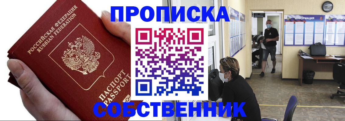 временная регистрация надежно в Вихоревке