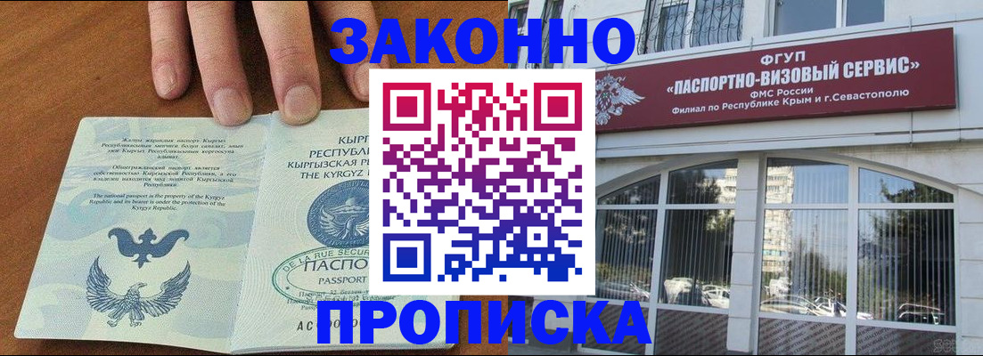 временная регистрация купить в Вихоревке