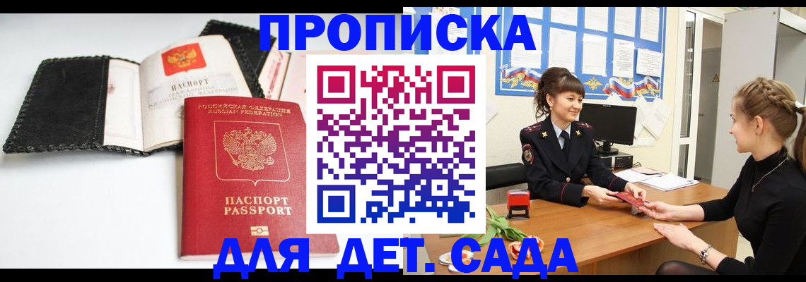 прописка для работы в Вихоревке